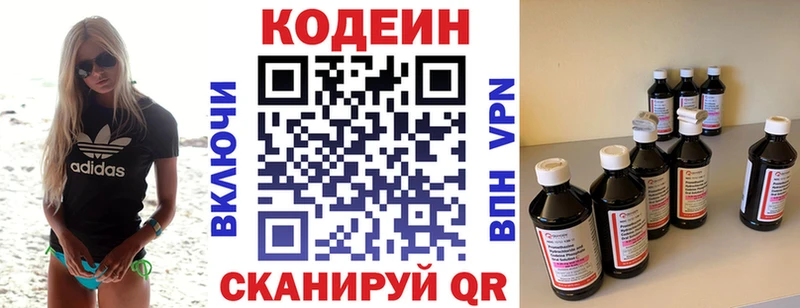 это клад  купить   Дубна  Кодеиновый сироп Lean напиток Lean (лин) 
